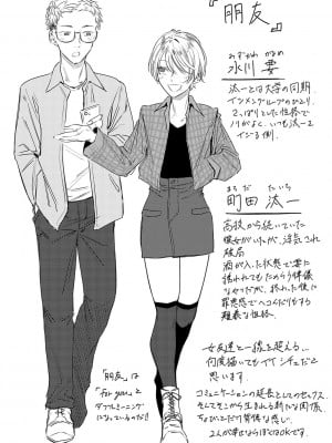 [九十九弐級] 潤情 + 秘密交液・賭 [DL版]_055