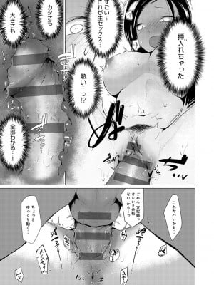 [九十九弐級] 潤情 + 秘密交液・賭 [DL版]_164