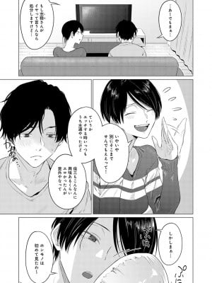 [九十九弐級] 潤情 + 秘密交液・賭 [DL版]_006
