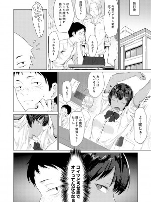 [九十九弐級] 潤情 + 秘密交液・賭 [DL版]_131