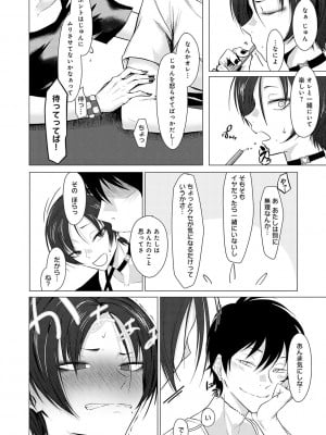 [九十九弐級] 潤情 + 秘密交液・賭 [DL版]_177