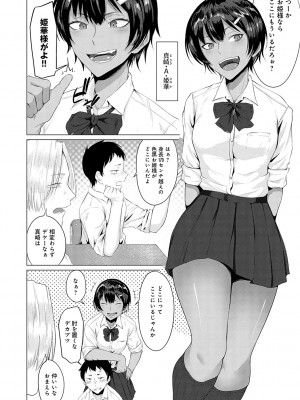 [九十九弐級] 潤情 + 秘密交液・賭 [DL版]_127