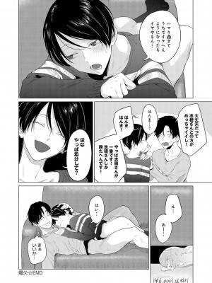 [九十九弐級] 潤情 + 秘密交液・賭 [DL版]_029