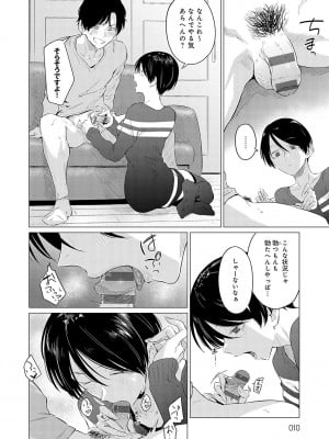 [九十九弐級] 潤情 + 秘密交液・賭 [DL版]_009