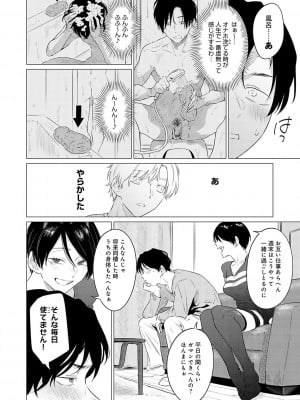 [九十九弐級] 潤情 + 秘密交液・賭 [DL版]_005