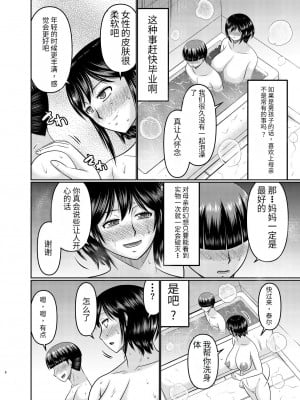 [コンプリートボックス (畠山桃哉)] 元ギャルママは息子の体をよく知らない [个人机翻]_08