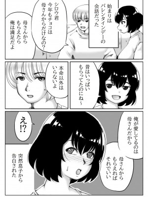 [キリンプラネット (満開べえスケ)] 本命は母さん_02