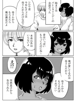 [キリンプラネット (満開べえスケ)] 本命は母さん_43