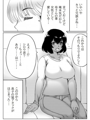 [キリンプラネット (満開べえスケ)] 本命は母さん_44