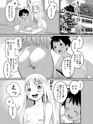 [アガタ] はだかぐらし [DL版]_072