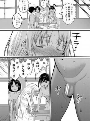 [アガタ] はだかぐらし [DL版]_011