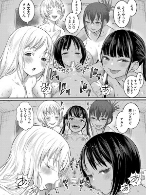 [アガタ] はだかぐらし [DL版]_185