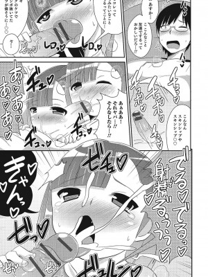 [アンソロジー] オトコのコHEAVEN Vol.24 [DL版]_148
