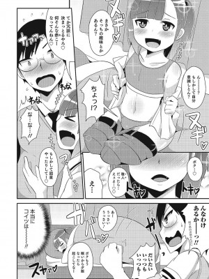 [アンソロジー] オトコのコHEAVEN Vol.24 [DL版]_141