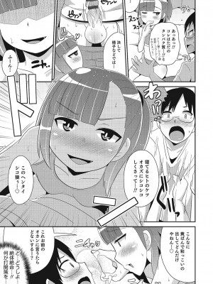 [アンソロジー] オトコのコHEAVEN Vol.24 [DL版]_146