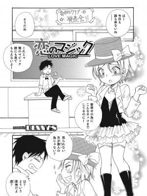 [アンソロジー] オトコのコHEAVEN Vol.24 [DL版]_038