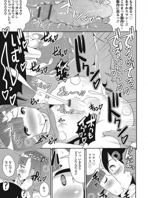 [アンソロジー] オトコのコHEAVEN Vol.24 [DL版]_154
