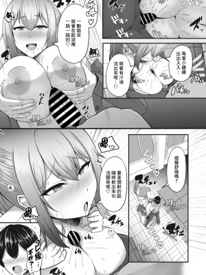 [ヴァリオス] 落ちこぼれの淫靡補習 (コミックメガストア Vol.10) [Banana手工漢化] [DL版]_14