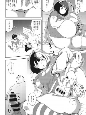 [ロケットモンキー] キミといるのが当たり前だと想えたら [DL版]_153