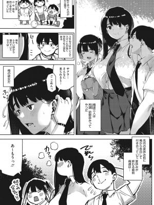 [ロケットモンキー] キミといるのが当たり前だと想えたら [DL版]_006