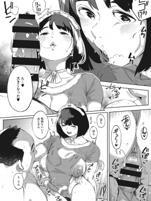 [ロケットモンキー] キミといるのが当たり前だと想えたら [DL版]_149