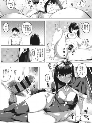 [ロケットモンキー] キミといるのが当たり前だと想えたら [DL版]_051