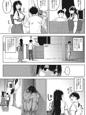 [ロケットモンキー] キミといるのが当たり前だと想えたら [DL版]_040