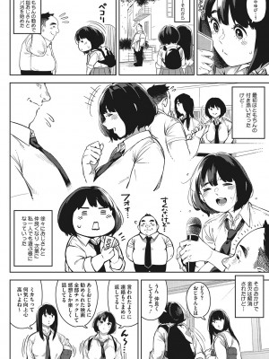 [ロケットモンキー] キミといるのが当たり前だと想えたら [DL版]_109
