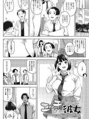 [ロケットモンキー] キミといるのが当たり前だと想えたら [DL版]_105