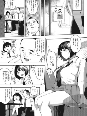 [ロケットモンキー] キミといるのが当たり前だと想えたら [DL版]_112