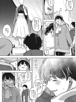 [ロケットモンキー] キミといるのが当たり前だと想えたら [DL版]_046