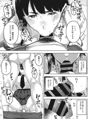 [ロケットモンキー] キミといるのが当たり前だと想えたら [DL版]_014