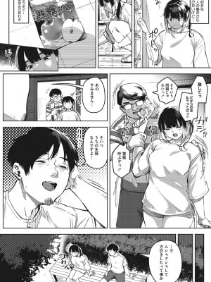 [ロケットモンキー] キミといるのが当たり前だと想えたら [DL版]_035