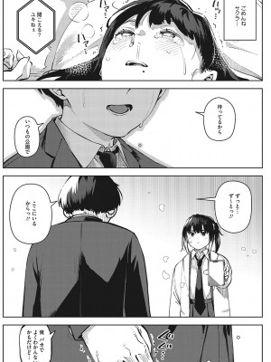 [ロケットモンキー] キミといるのが当たり前だと想えたら [DL版]_093