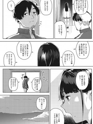 [ロケットモンキー] キミといるのが当たり前だと想えたら [DL版]_098