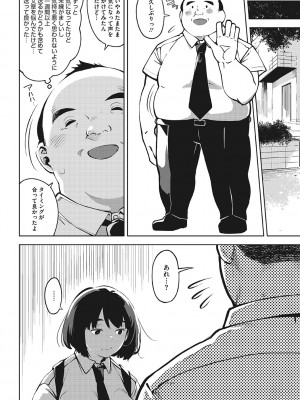 [ロケットモンキー] キミといるのが当たり前だと想えたら [DL版]_173