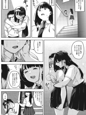 [ロケットモンキー] キミといるのが当たり前だと想えたら [DL版]_043
