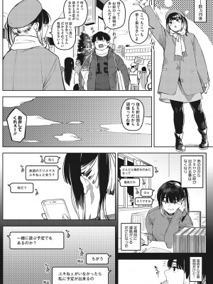 [ロケットモンキー] キミといるのが当たり前だと想えたら [DL版]_045