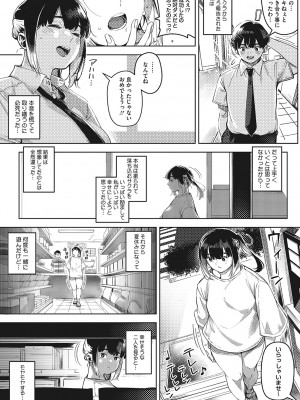 [ロケットモンキー] キミといるのが当たり前だと想えたら [DL版]_034
