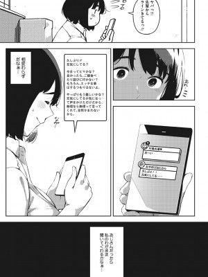 [ロケットモンキー] キミといるのが当たり前だと想えたら [DL版]_172