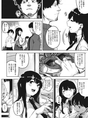 [ロケットモンキー] キミといるのが当たり前だと想えたら [DL版]_009