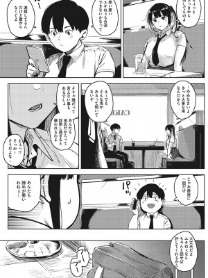 [ロケットモンキー] キミといるのが当たり前だと想えたら [DL版]_020