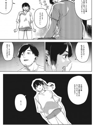 [ロケットモンキー] キミといるのが当たり前だと想えたら [DL版]_038