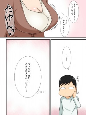 [フリーハンド魂 (大隊骨)] 陰キャの甥と伯母と〇〇_36