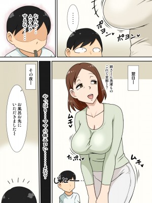 [フリーハンド魂 (大隊骨)] 陰キャの甥と伯母と〇〇_38