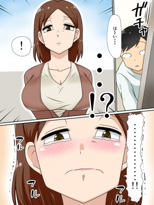 [フリーハンド魂 (大隊骨)] 陰キャの甥と伯母と〇〇_33