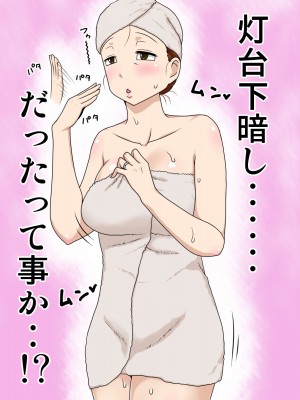 [フリーハンド魂 (大隊骨)] 陰キャの甥と伯母と〇〇_40