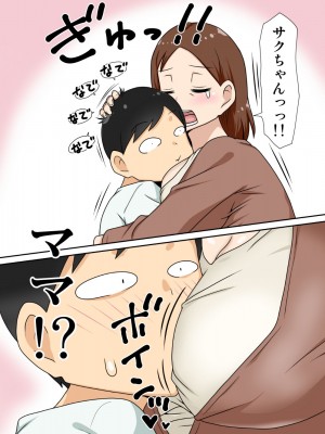 [フリーハンド魂 (大隊骨)] 陰キャの甥と伯母と〇〇_34