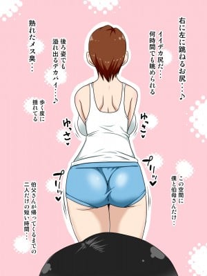 [フリーハンド魂 (大隊骨)] 陰キャの甥と伯母と〇〇_07