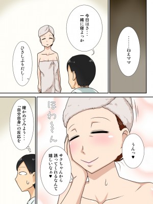 [フリーハンド魂 (大隊骨)] 陰キャの甥と伯母と〇〇_41